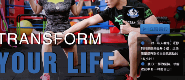 人马线健身工作室